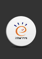 고효율 기자재 인증