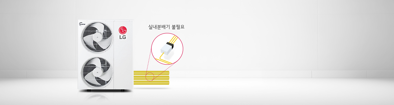 실외기 저소음 운전