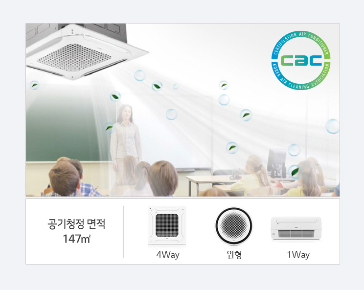 사계절 대용량 공기청정