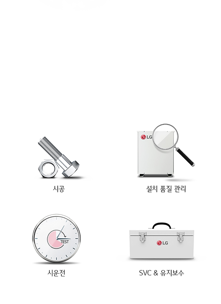 친절한 서비스, 최고의 품질 관리